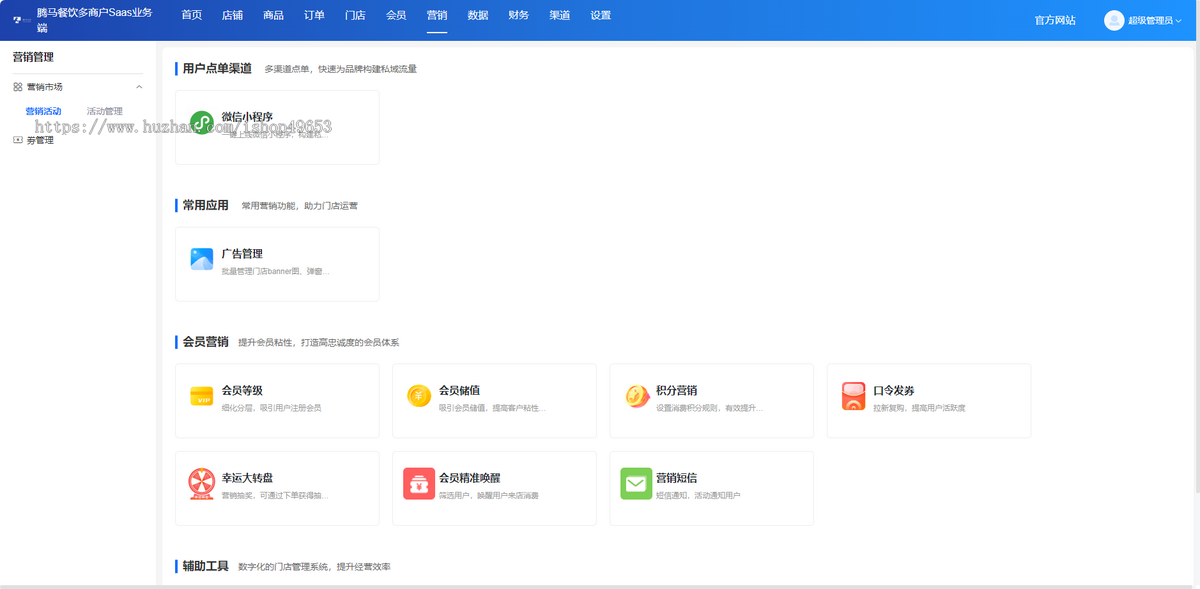 社区团购系统小程序独立开源版源码群接龙菜谱买菜社区拼团生鲜蔬菜商城DIY装修
