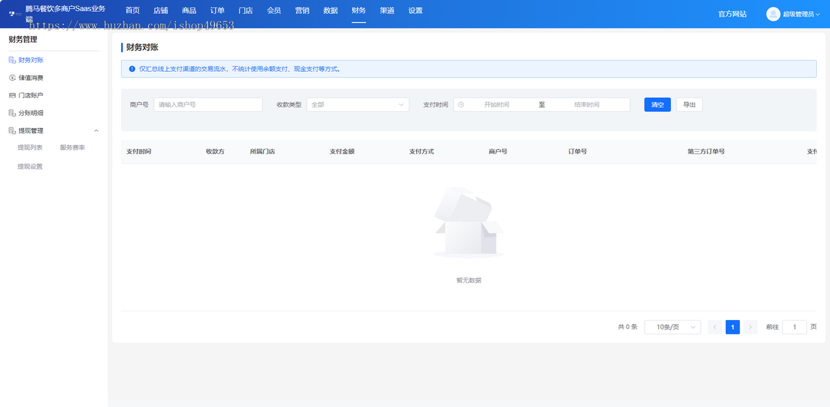 社区团购系统小程序独立开源版源码群接龙菜谱买菜社区拼团生鲜蔬菜商城DIY装修
