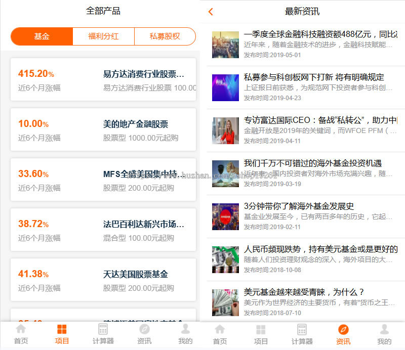 Thinkphp基金投资理财/理财认购股权分红/项目投资理财源码带积分商城三级分销