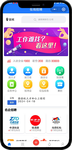 求职招聘HR小程序劳务招工人才招聘同城招聘小程序源码开发定制
