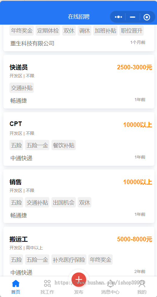 求职招聘HR小程序劳务招工人才招聘同城招聘小程序源码开发定制