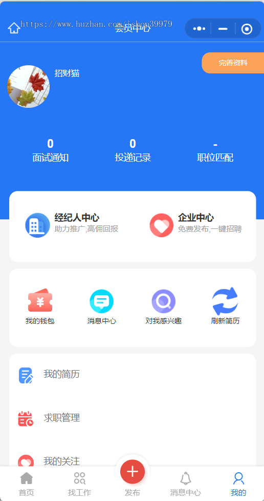 求职招聘HR小程序劳务招工人才招聘同城招聘小程序源码开发定制
