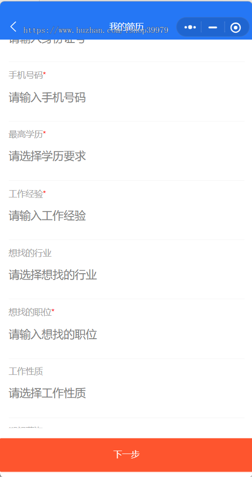 求职招聘HR小程序劳务招工人才招聘同城招聘小程序源码开发定制
