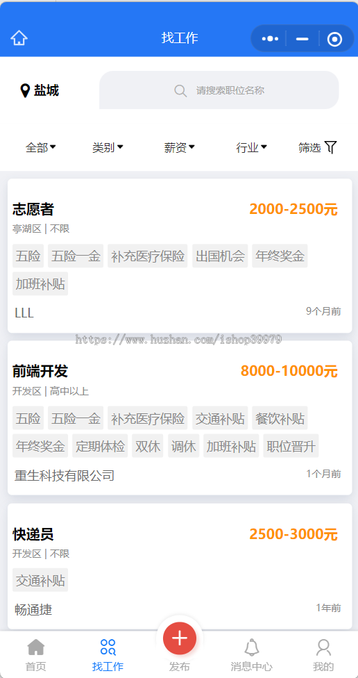 求职招聘HR小程序劳务招工人才招聘同城招聘小程序源码开发定制