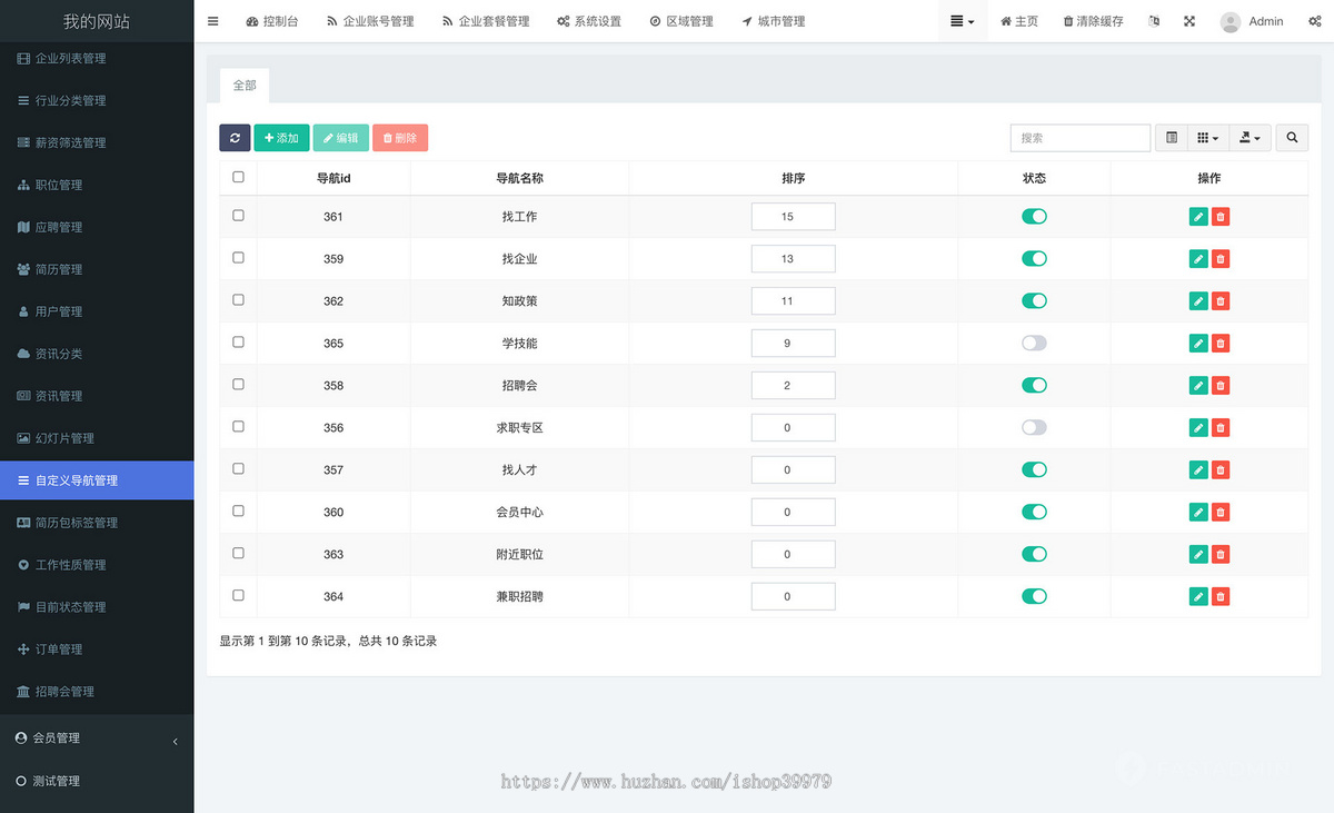 求职招聘HR小程序劳务招工人才招聘同城招聘小程序源码开发定制