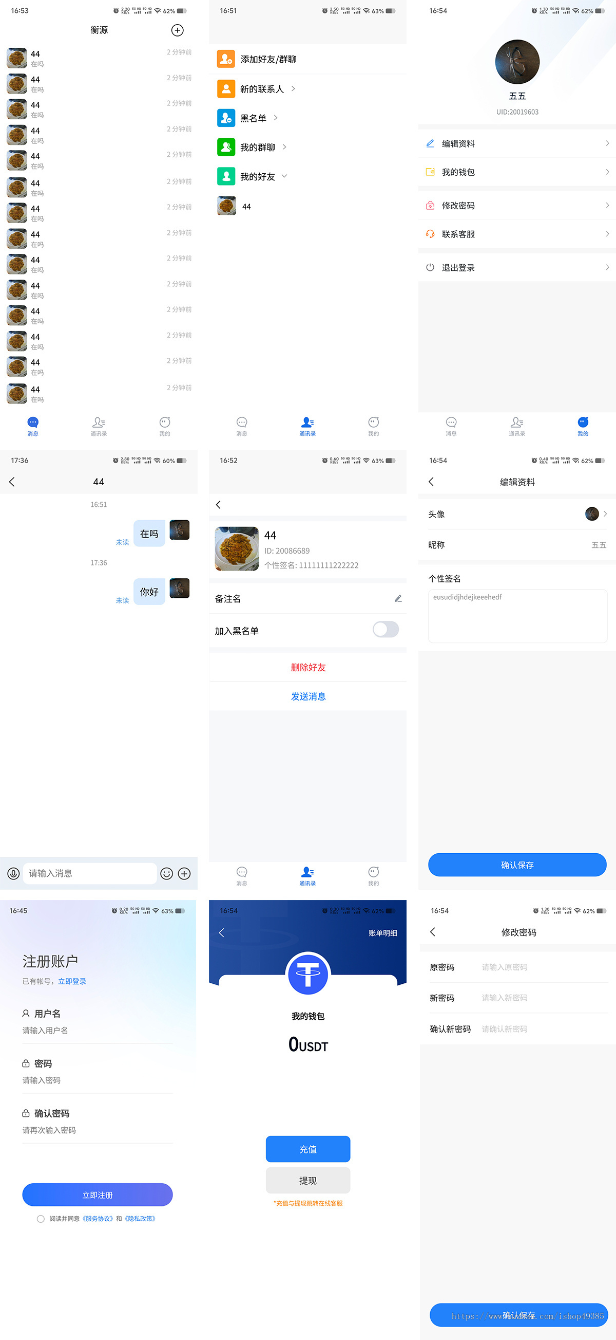 IM即时通讯聊天软件app/账户ID/群聊管控/语音/视频/拼手气红包/消息推送/运营源码