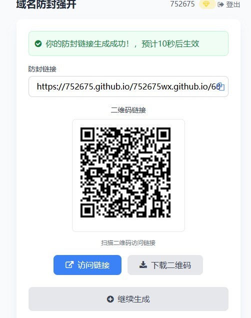 COS域名防 红防洪防封系统源码内置api接口