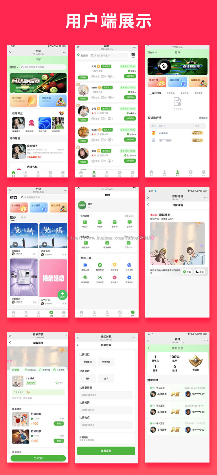 省钱兄JAVA同城约球系统约球赛事系统源码支持微信公众号+微信小程序+H5+APP