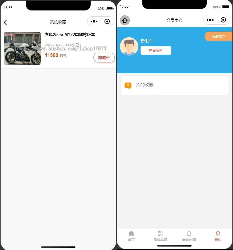 亲测二手摩托车展示小程序源码带后台独立版