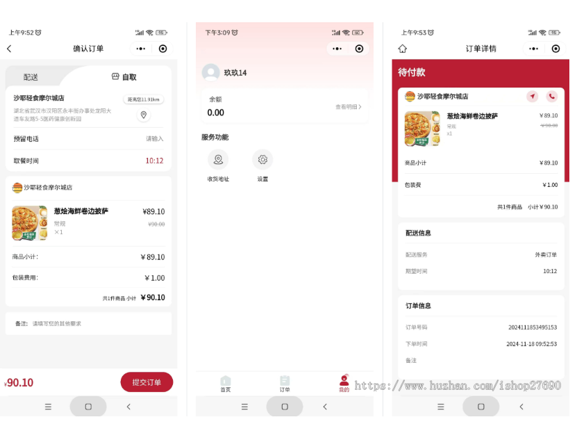 【2025】门店扫码点餐系统源码 小程序点餐系统 点餐APP uniapp多端接入