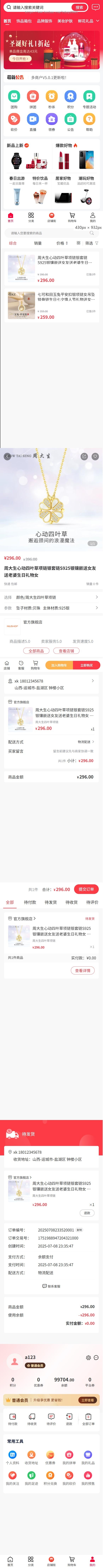 Thinkphp微信小程序多店铺商城商家入驻+秒杀+拼团+促销+分销+导航+积分商城全开源源码