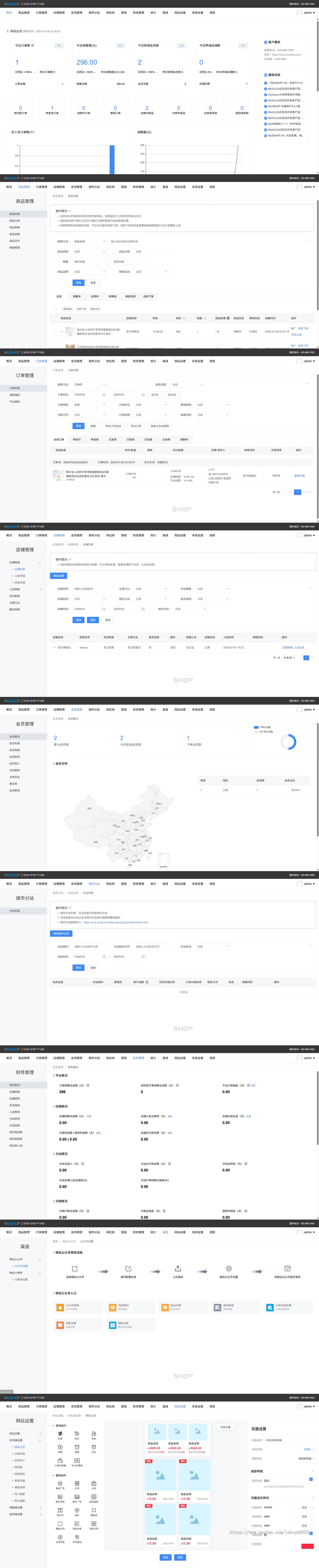 Thinkphp微信小程序多店铺商城商家入驻+秒杀+拼团+促销+分销+导航+积分商城全开源源码