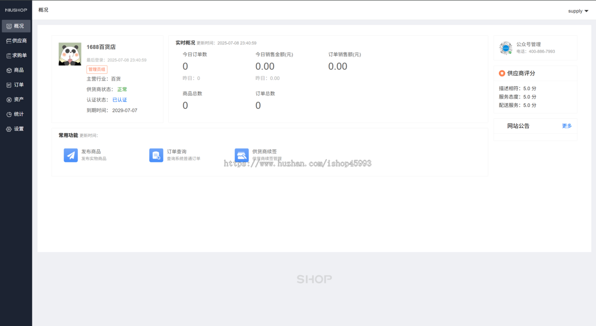 Thinkphp微信小程序多店铺商城商家入驻+秒杀+拼团+促销+分销+导航+积分商城全开源源码