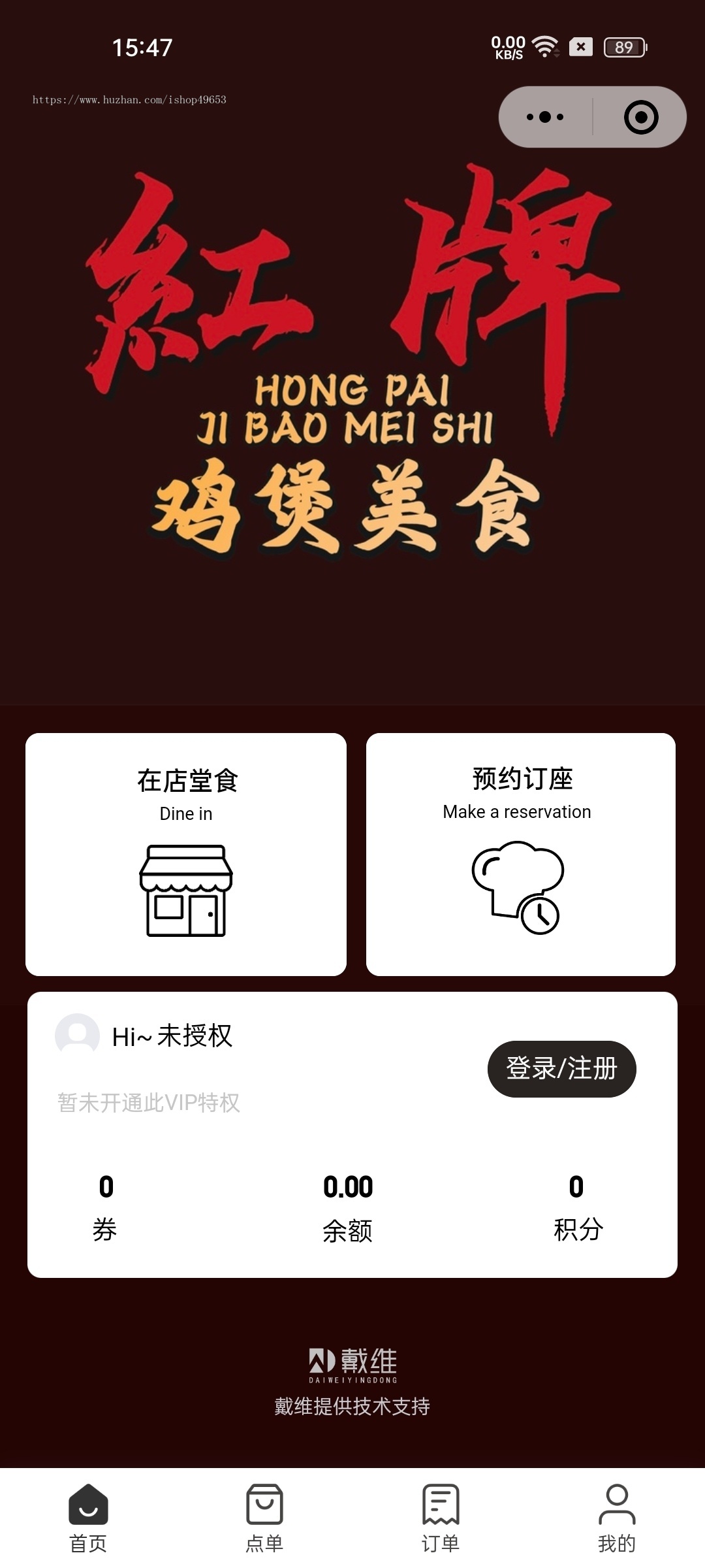 美食店堂食扫码点餐微信小程序多端餐饮外卖连锁版外卖小程序支付宝抖音