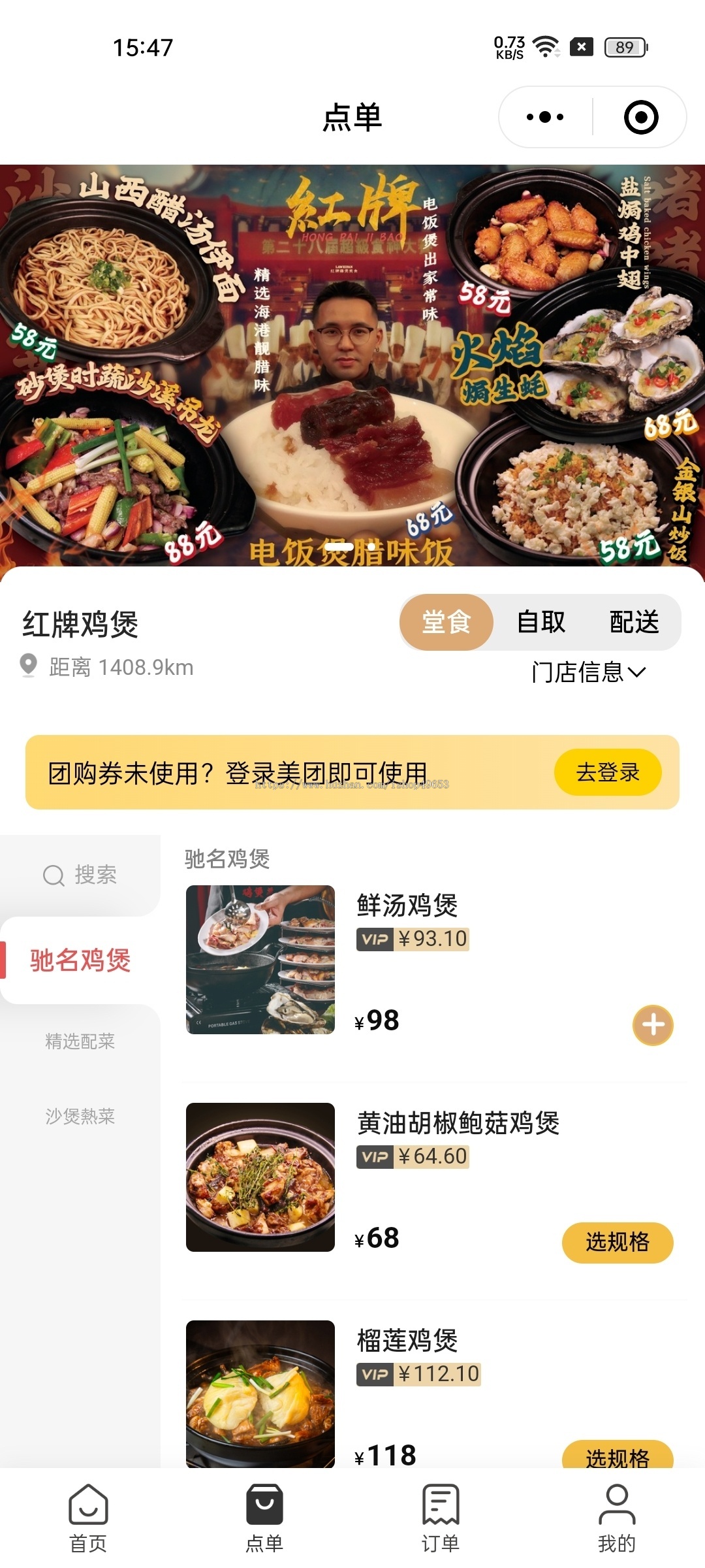 美食店堂食扫码点餐微信小程序多端餐饮外卖连锁版外卖小程序支付宝抖音