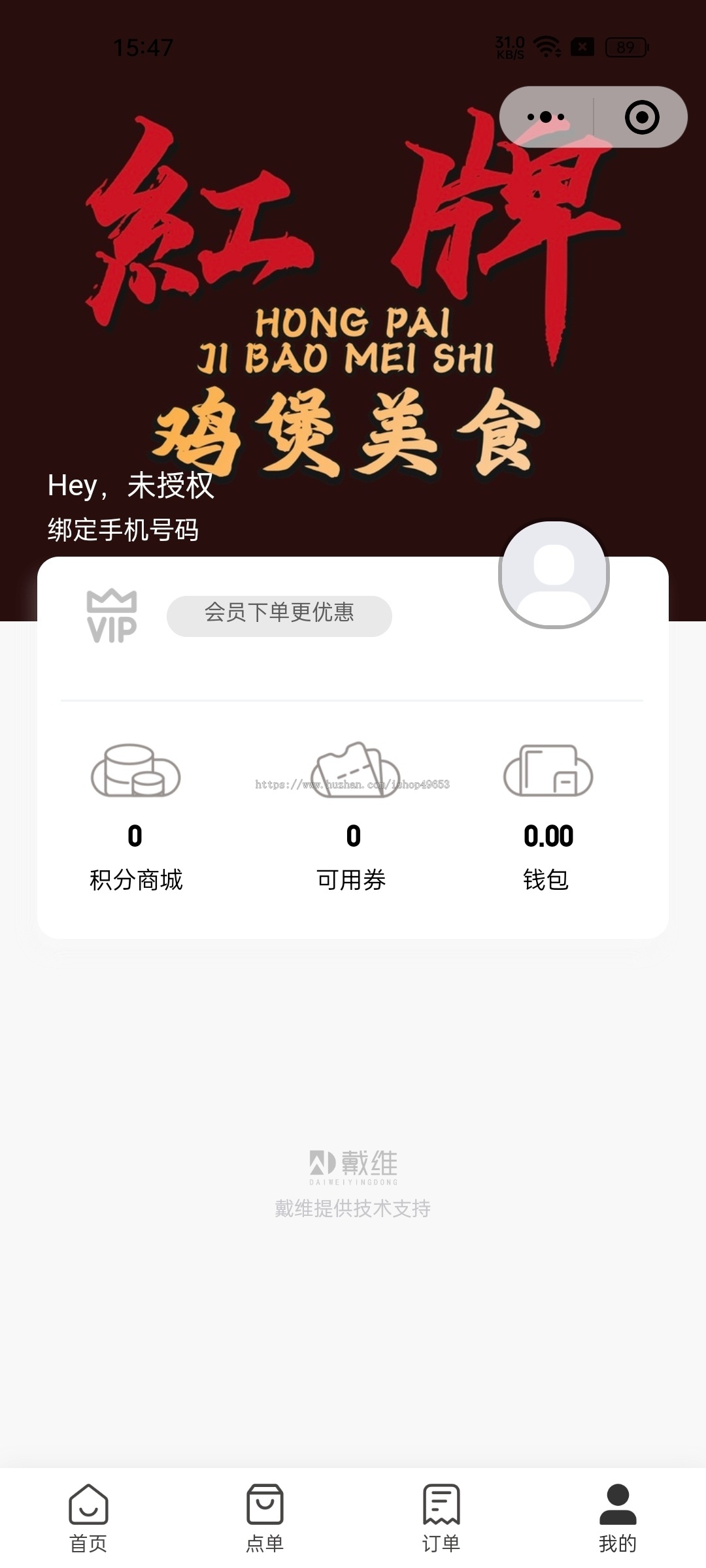 美食店堂食扫码点餐微信小程序多端餐饮外卖连锁版外卖小程序支付宝抖音