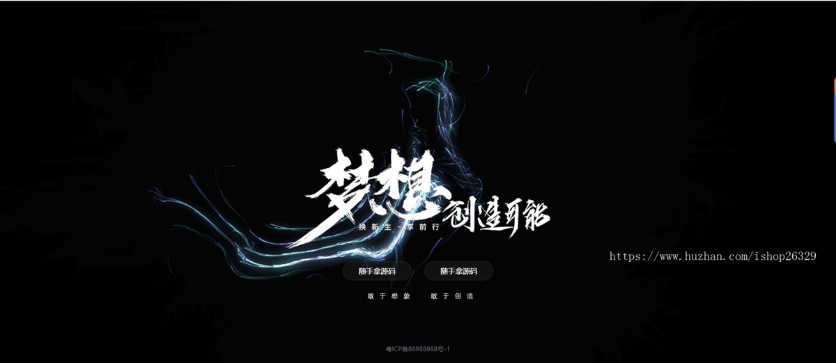 超酷炫的个人引导单页博客/下载页/个人介绍页引导源码/工作室/官方/app官方单页