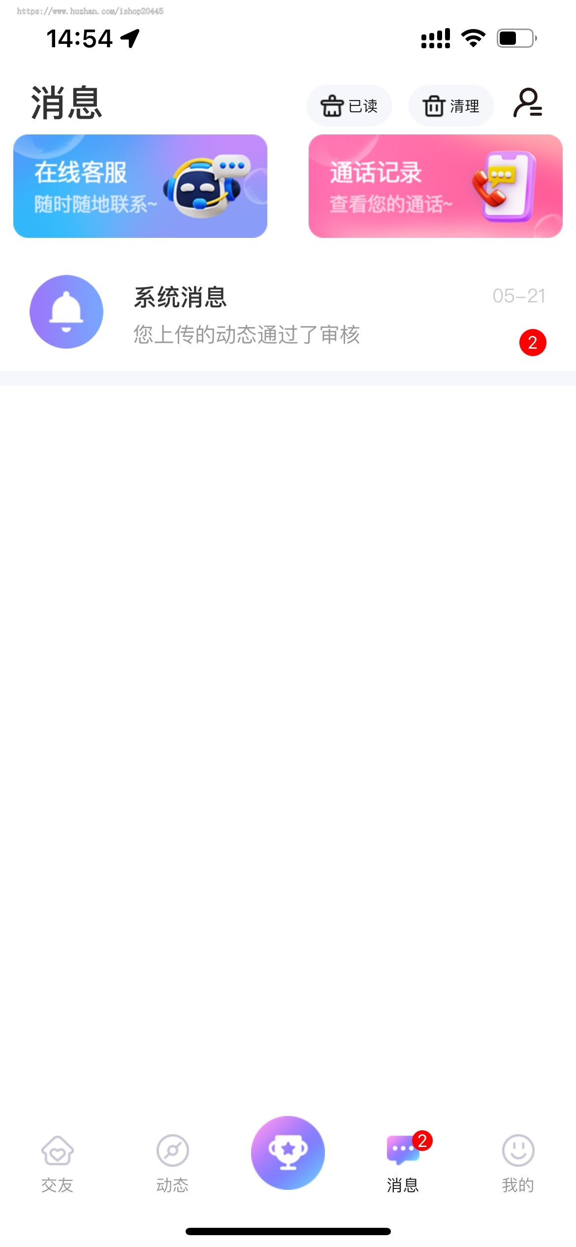 布谷交友V5.1震撼上线：结合当下市场重塑一对一直播源码新格局​