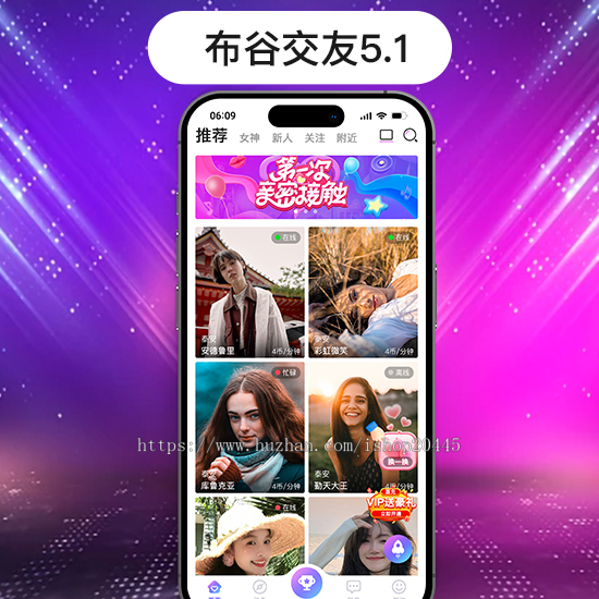 布谷交友V5.1震撼上线：结合当下市场重塑一对一直播源码新格局​