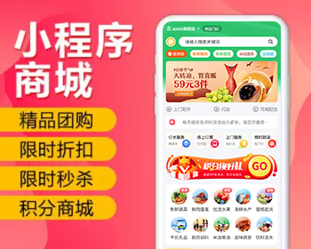 thinkphp升级版微信小程序/H5商城源码全开源版/分销拼团秒杀多门店核销/uniapp开发
