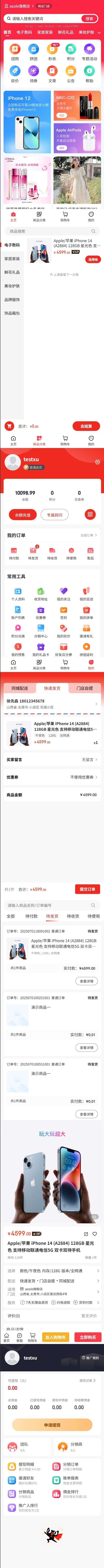 thinkphp升级版微信小程序/H5商城源码全开源版/分销拼团秒杀多门店核销/uniapp开发