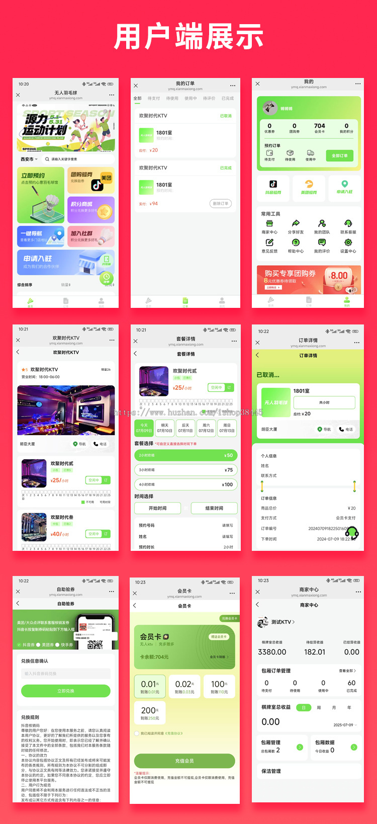 省钱兄JAVA同城自助羽毛球馆线上预约系统源码支持微信公众号+微信小程序+H5+APP