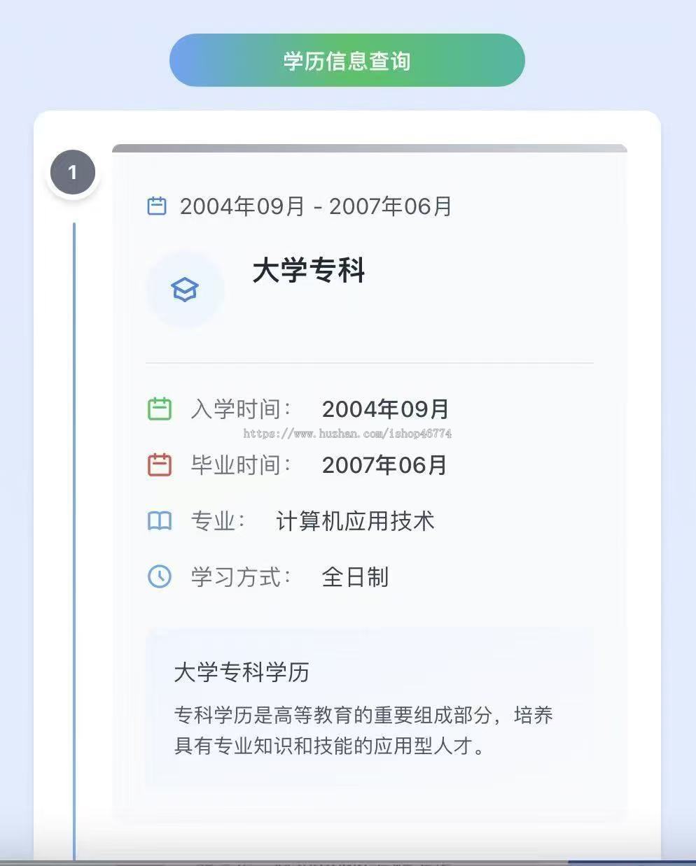 司法大数据查询系统独立源码(H5版)支持公众号