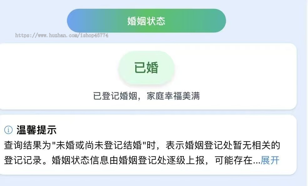 司法大数据查询系统独立源码(H5版)支持公众号