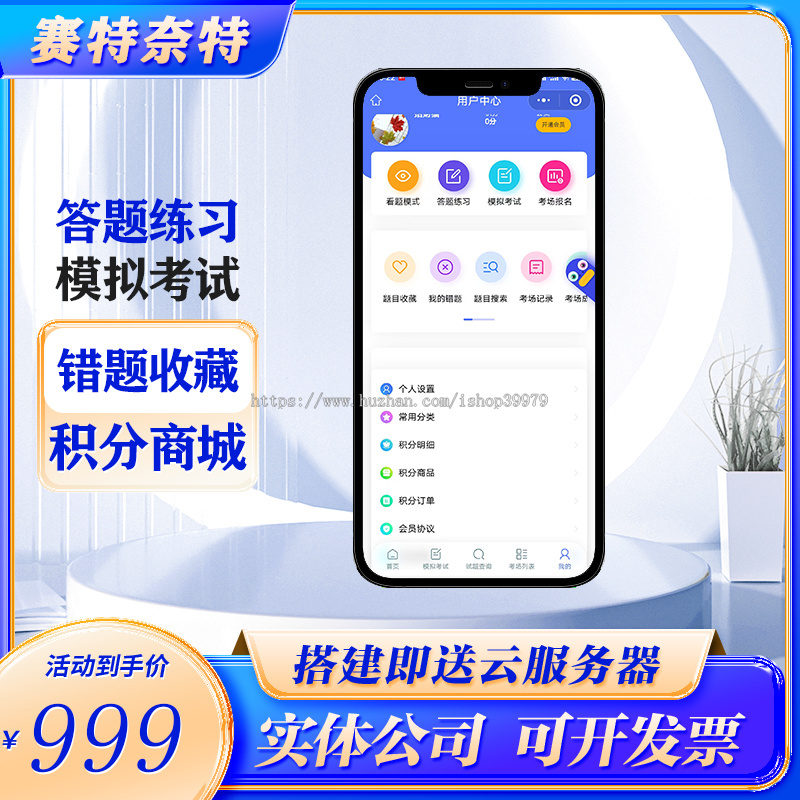 刷题模拟考试APP小程序开发教育培训软件题库真习题定制练习组卷考试线上答题系统源码