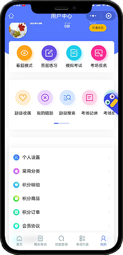 刷题模拟考试APP小程序开发教育培训软件题库真习题定制练习组卷考试线上答题系统源码