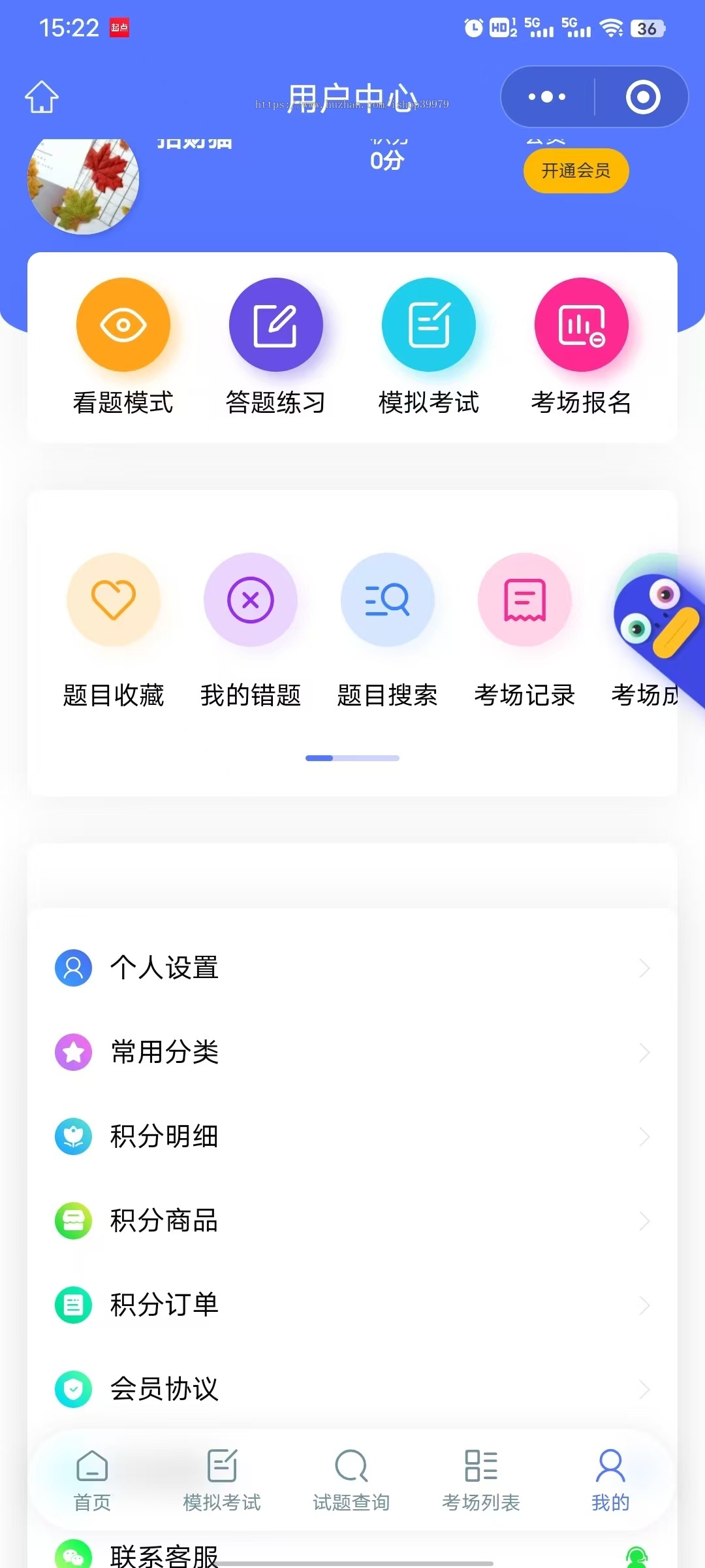 刷题模拟考试APP小程序开发教育培训软件题库真习题定制练习组卷考试线上答题系统源码
