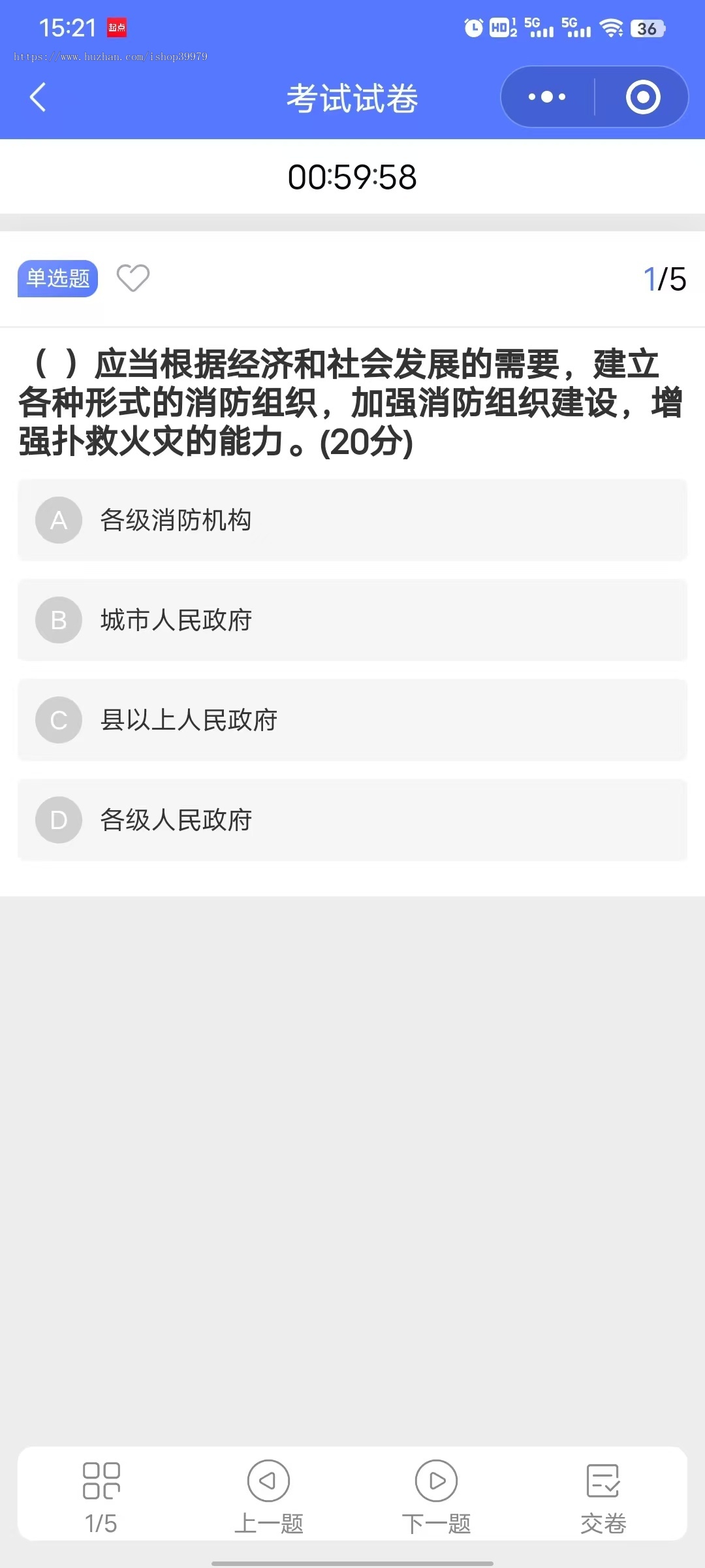 刷题模拟考试APP小程序开发教育培训软件题库真习题定制练习组卷考试线上答题系统源码