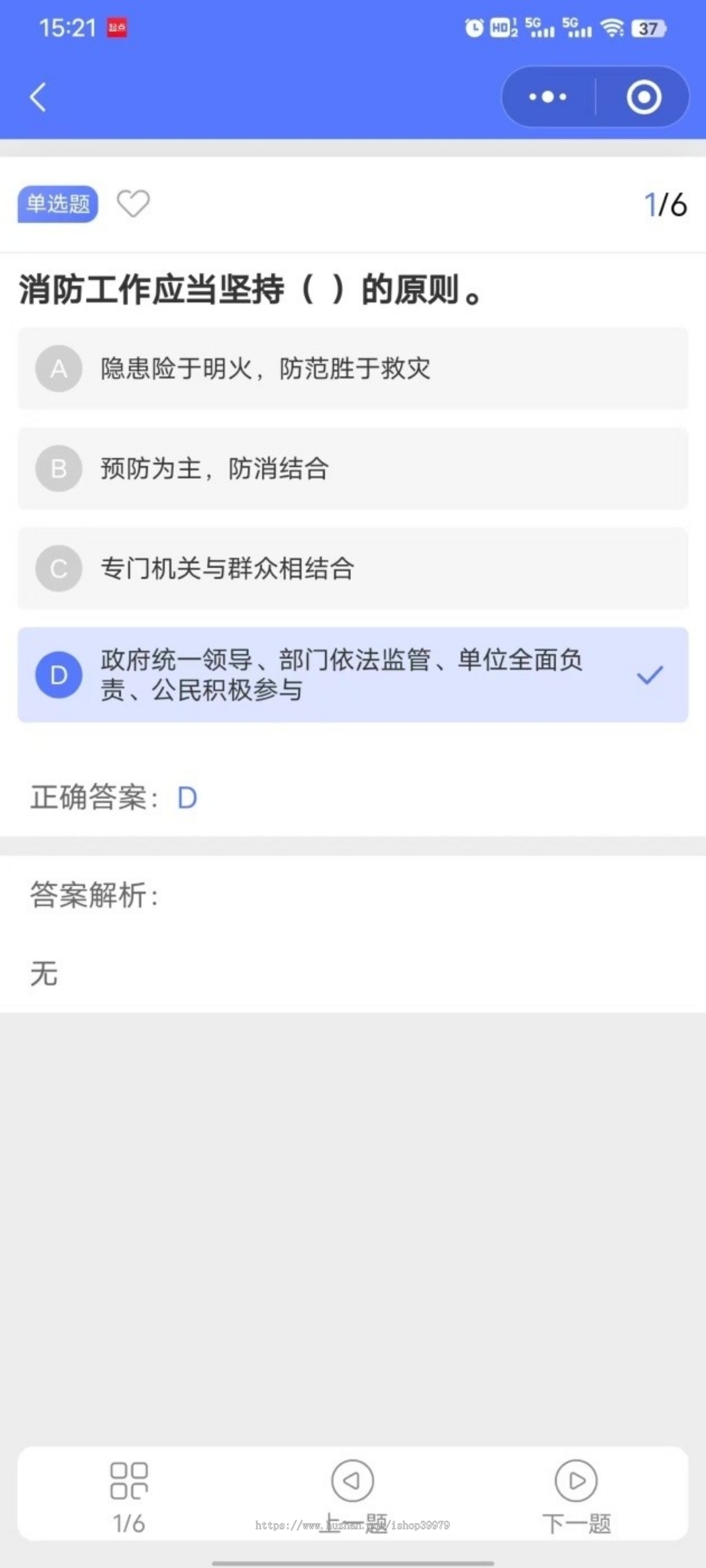 刷题模拟考试APP小程序开发教育培训软件题库真习题定制练习组卷考试线上答题系统源码