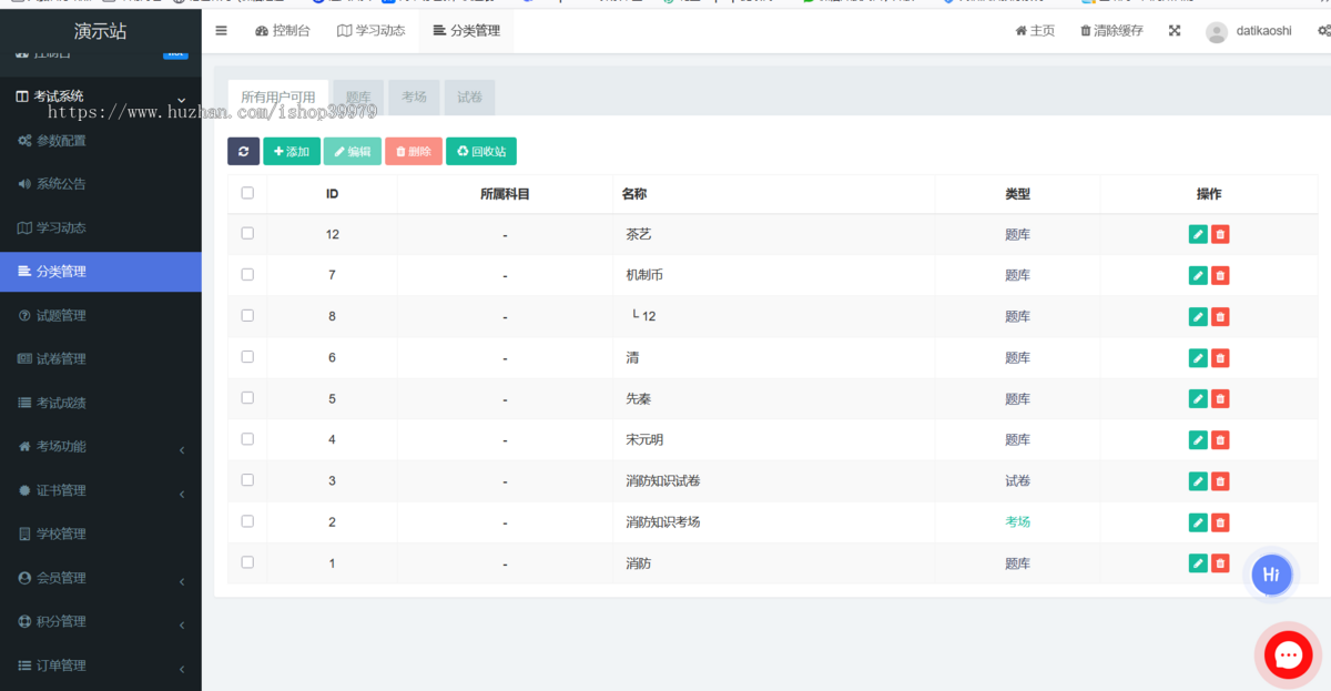 刷题模拟考试APP小程序开发教育培训软件题库真习题定制练习组卷考试线上答题系统源码