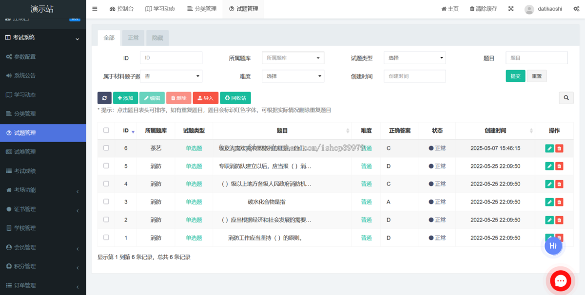 刷题模拟考试APP小程序开发教育培训软件题库真习题定制练习组卷考试线上答题系统源码