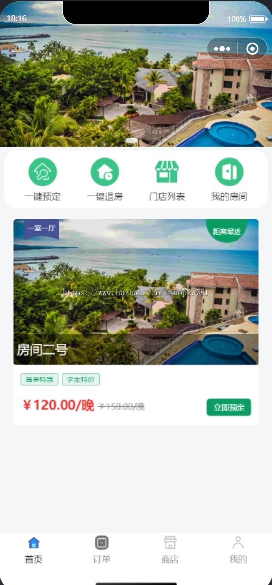无人民宿支持接入远控设备无人设备