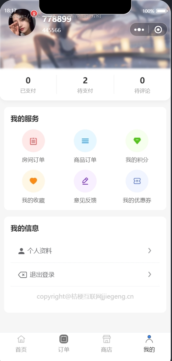 无人民宿支持接入远控设备无人设备