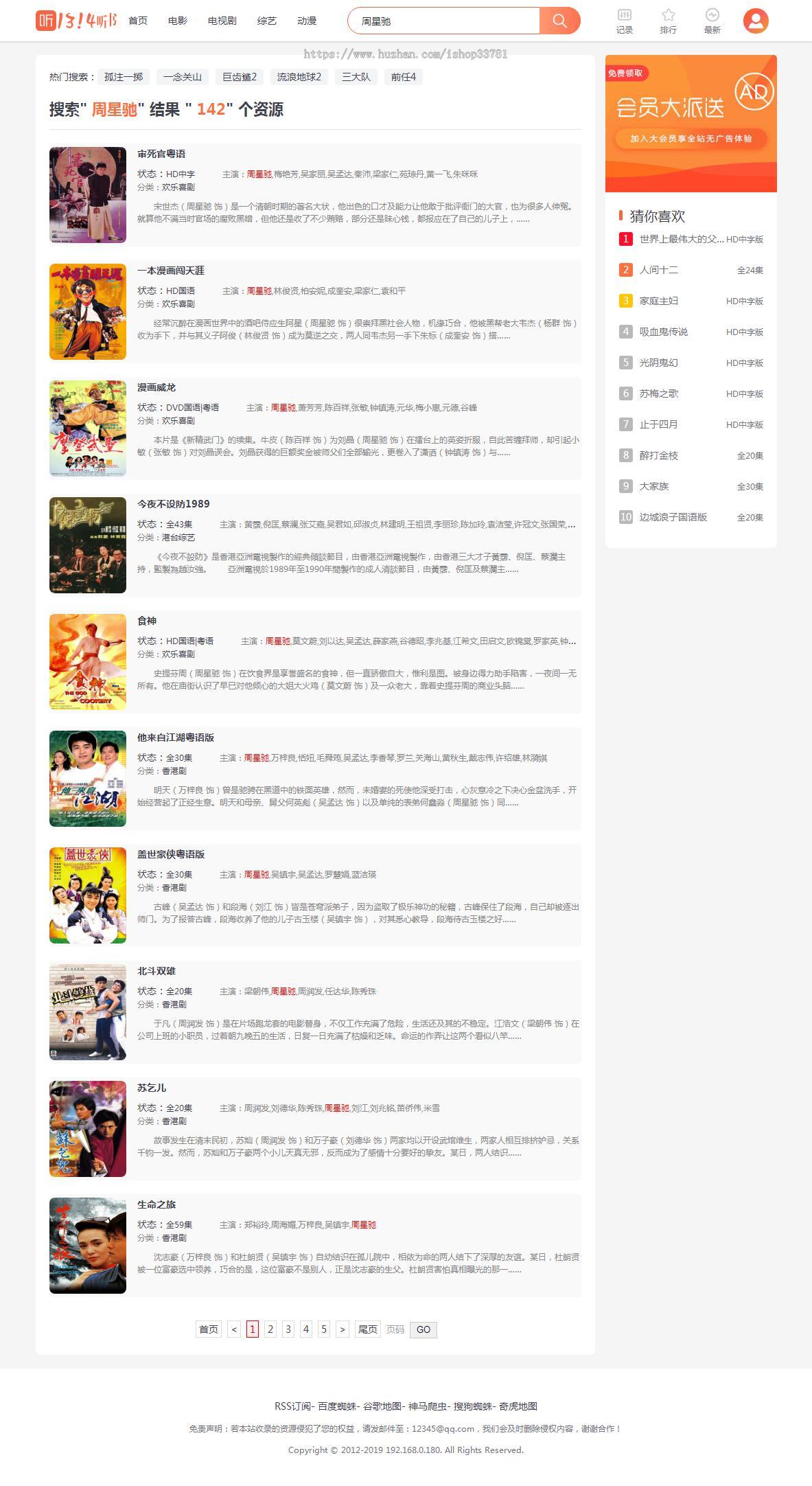 苹果CMS V10漂亮UI仿芒果TV听书双端有手机版模板修复无错开源版仅模板不包括V10框架