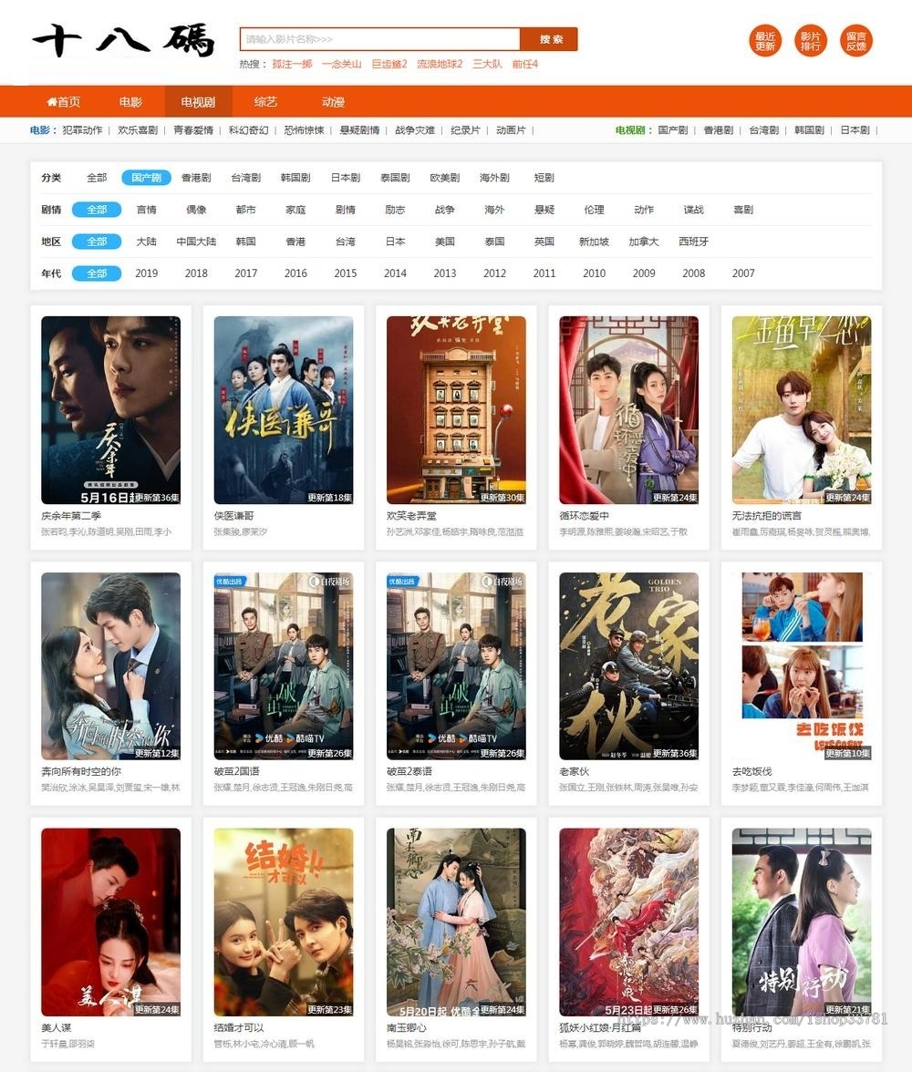 仿西瓜影院终端自适应轻量SEO影视模板是一款非常轻量化的模板整体结构利于SEO收录