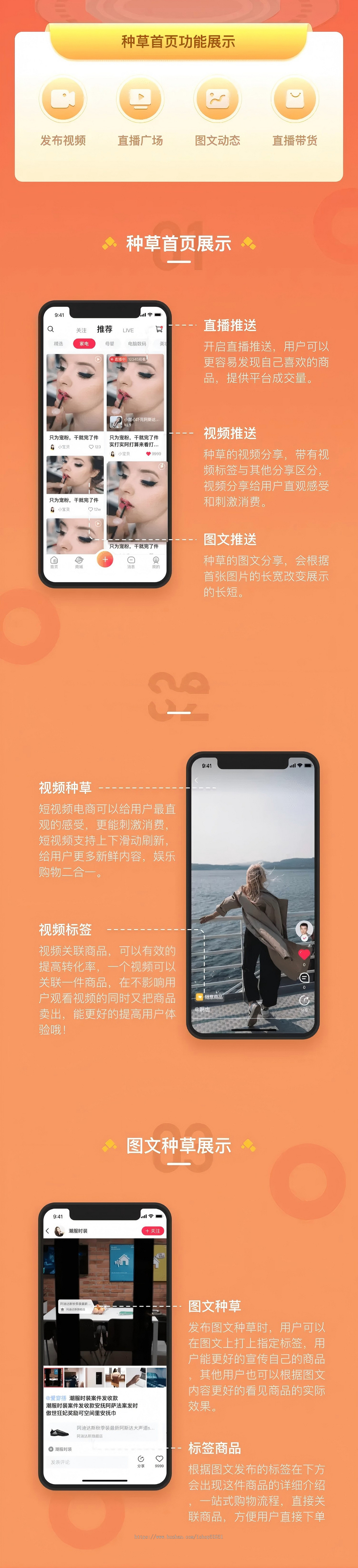 直播电商系统开发,直播商城系统源码,直播带货系统源码,购物直播带货系统源码开发