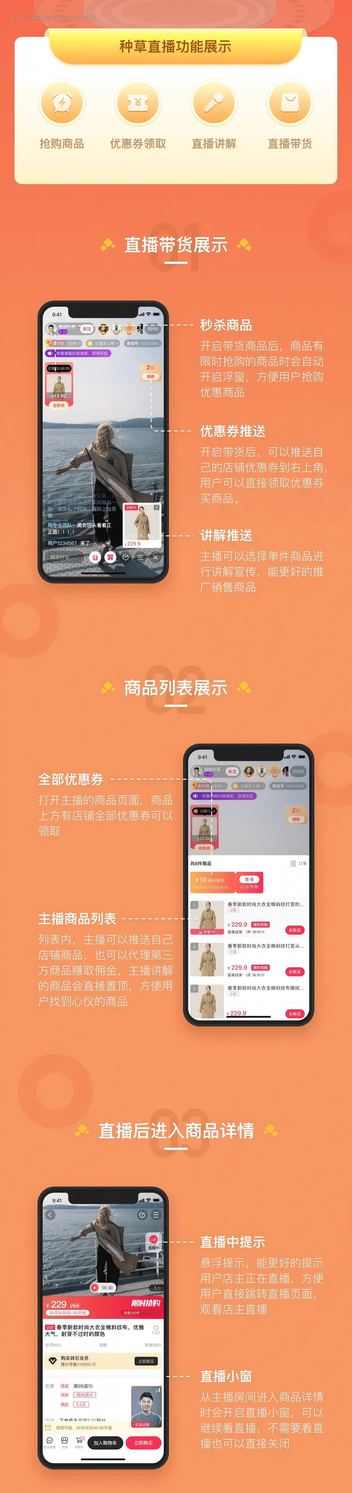直播电商系统开发,直播商城系统源码,直播带货系统源码,购物直播带货系统源码开发