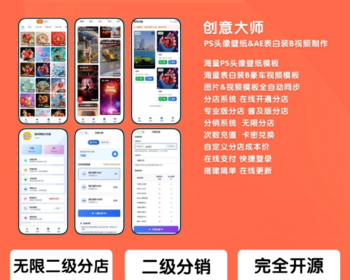 姓氏头像手机壁纸炫富视频在线生成支持用户无线开分站H5网站二级分销