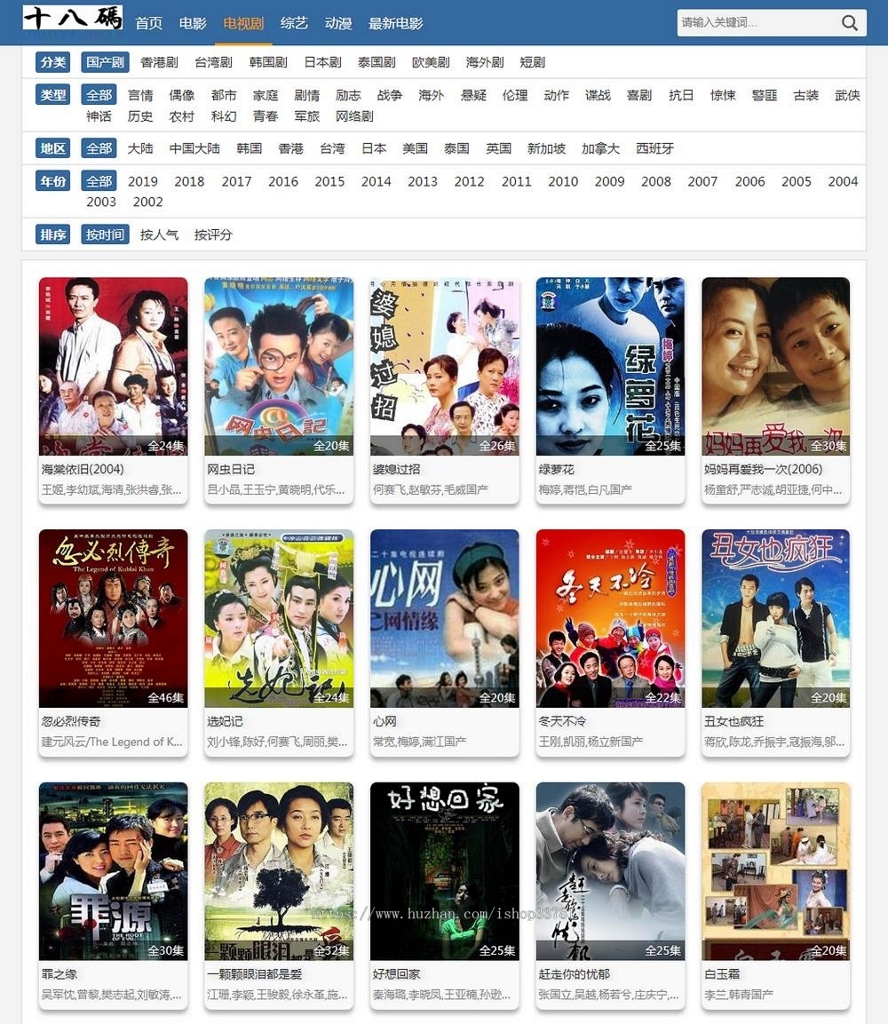 奇热网的终端自适应轻量化影视模板采用树形结构优异布局SEO优化操作简单快速搭建