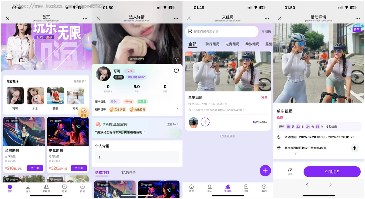 【26全新组局】甜甜助教 约玩/搭子组局/上门约玩/预约门店团购台球助教