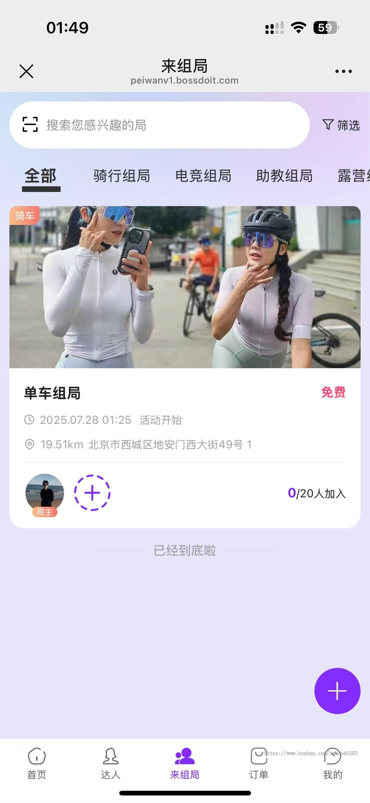 【26全新组局】甜甜助教 约玩/搭子组局/上门约玩/预约门店团购台球助教