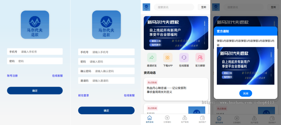 邀请奖励系统源码|注册邀请奖励系统完整源码|注册邀请奖励系统完整源码
