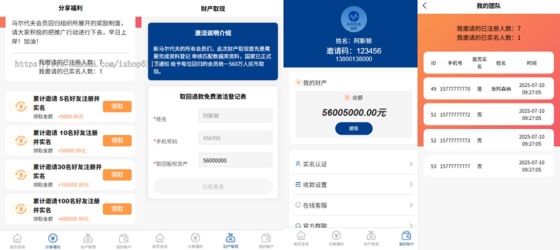 邀请奖励系统源码|注册邀请奖励系统完整源码|注册邀请奖励系统完整源码