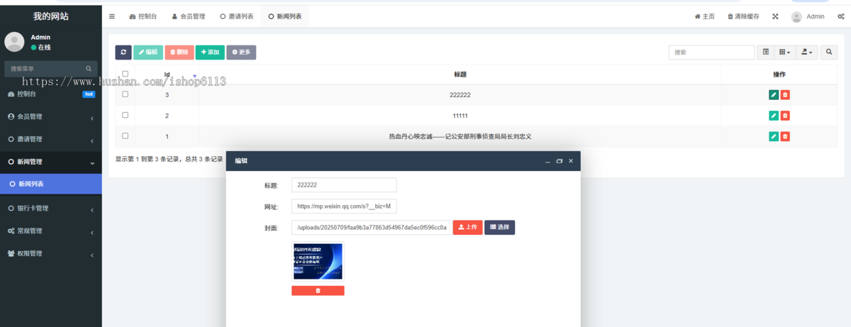 邀请奖励系统源码|注册邀请奖励系统完整源码|注册邀请奖励系统完整源码