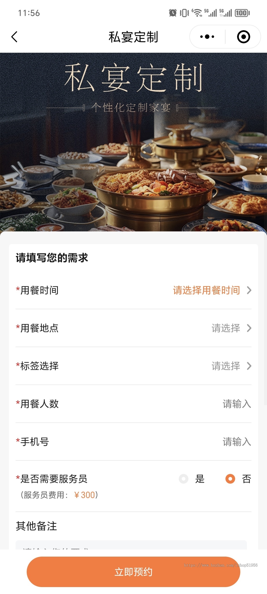 厨师上门做饭小程序源码搭建预约厨师做饭软件系统