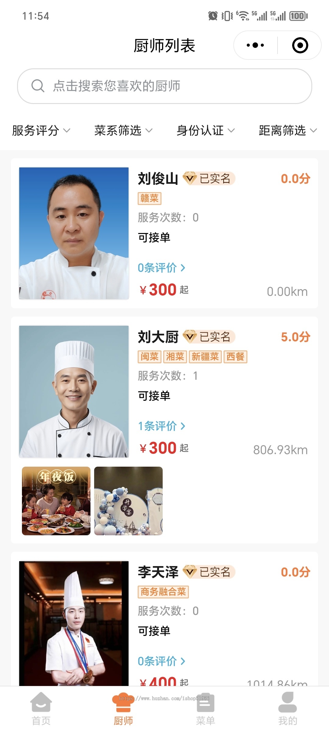 厨师上门做饭小程序源码搭建预约厨师做饭软件系统
